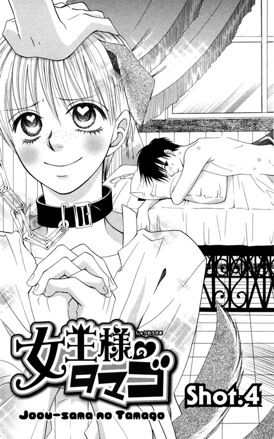 Joousama No Tamago Chapter 4 1